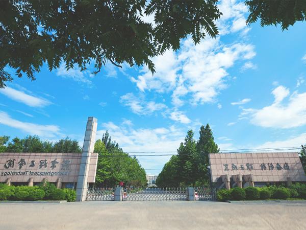 燕京理工学院